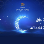 فاتح شهر جمادى الأولى